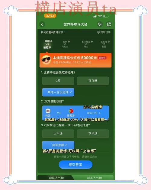 精选世界杯竞猜平台：从稳定性评测到使用全流程解析 - 世界杯直播