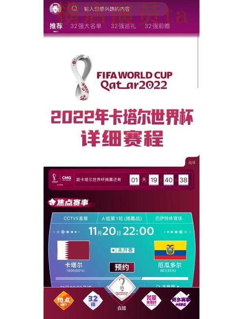 世界杯买球网站哪个好？围绕平台排行做一次全面推荐（World Cup 2026）